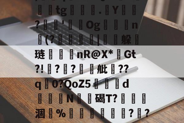 p0wLズ妽垒H2茆檣	??阹'-爱游戏